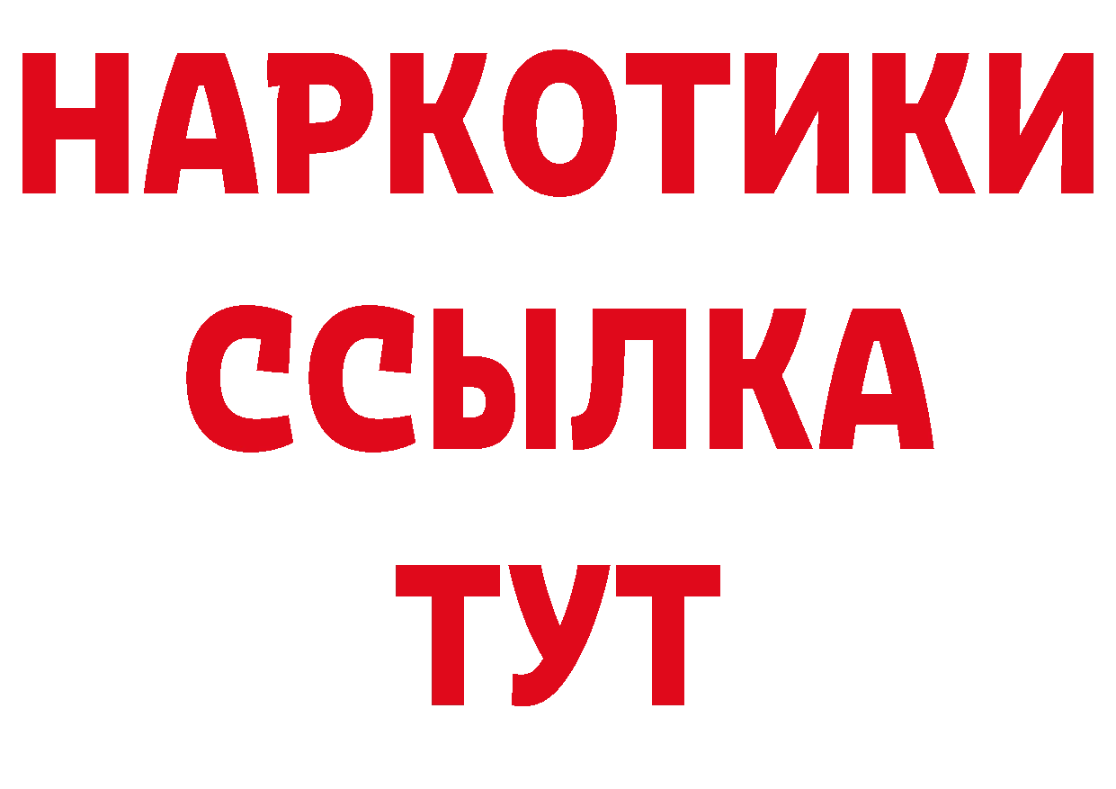 Бутират BDO 33% зеркало дарк нет мега Кувандык