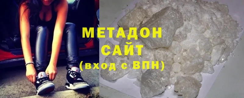 МЕТАДОН methadone  наркота  Кувандык 